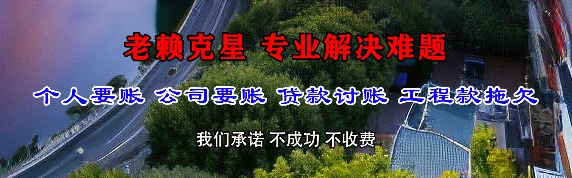 阳江清债公司